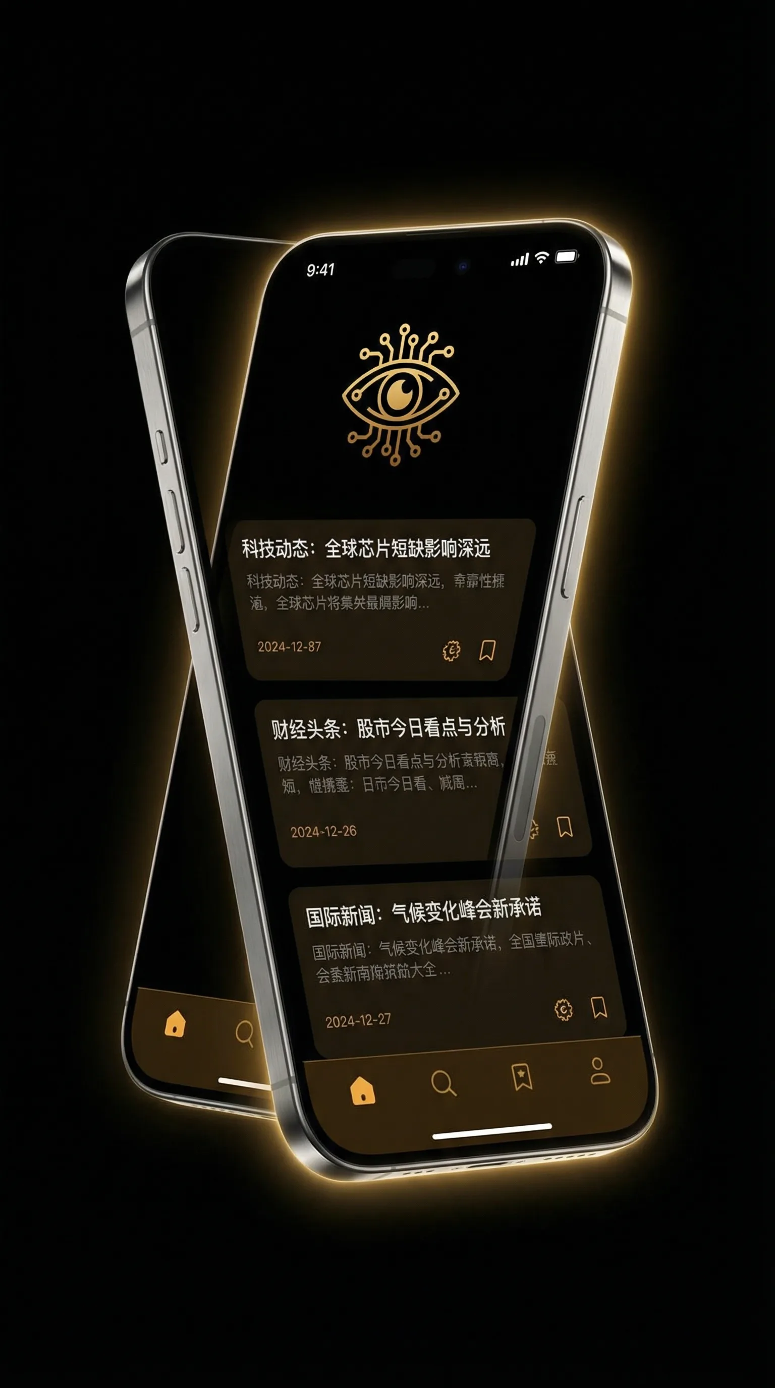 深度开发1V3梁医生不可以 - 移动端情报客户端界面